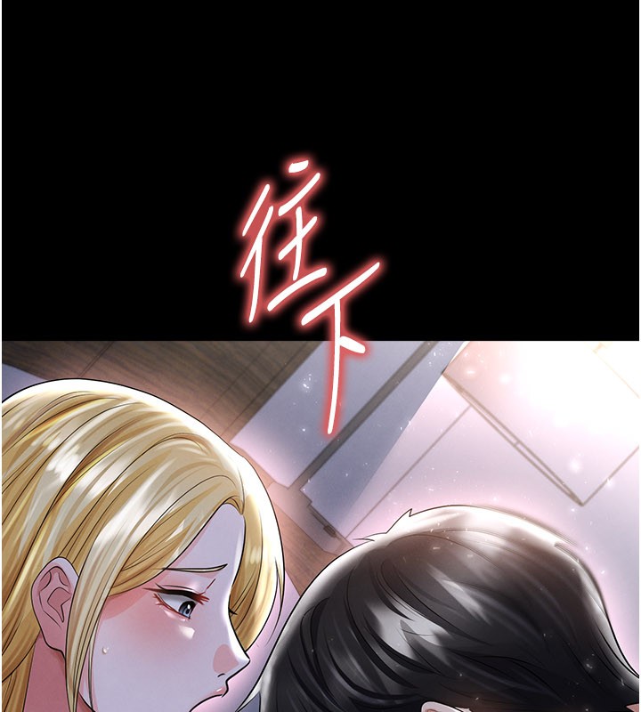 足球型男脱单指南 - 第50話-異國的雪白妖精 - page 44