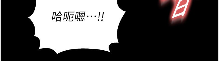 足球型男脱单指南 - 第50話-異國的雪白妖精 - page 48