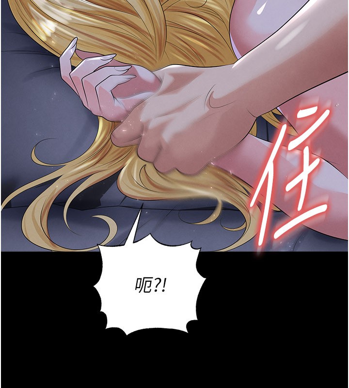 足球型男脱单指南 - 第50話-異國的雪白妖精 - page 61