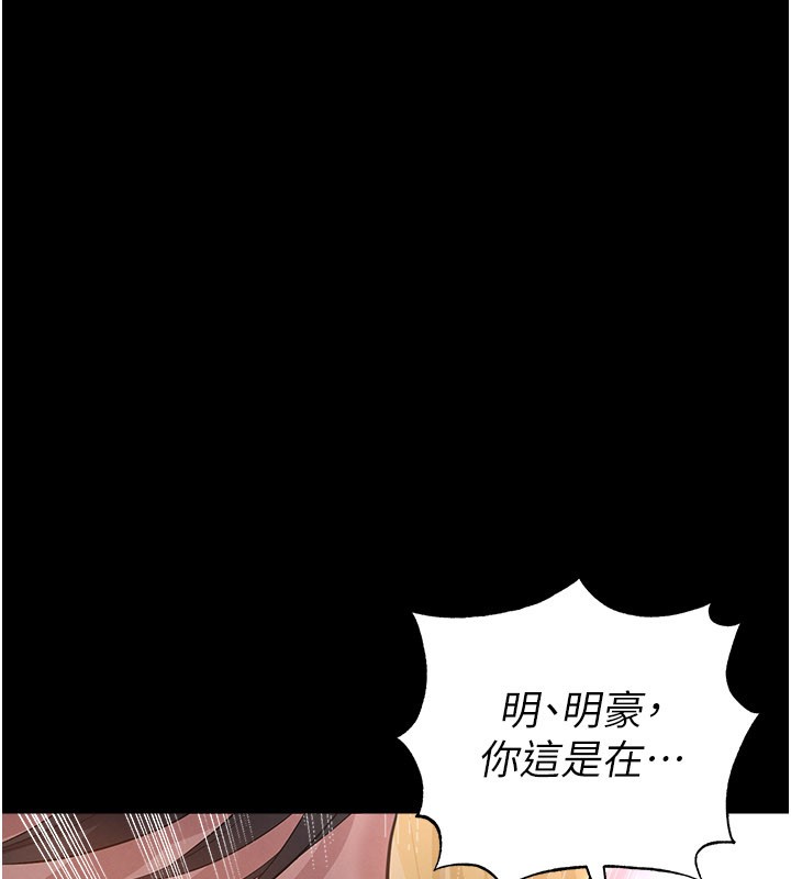 足球型男脱单指南 - 第50話-異國的雪白妖精 - page 62