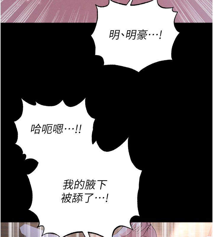 足球型男脱单指南 - 第50話-異國的雪白妖精 - page 67