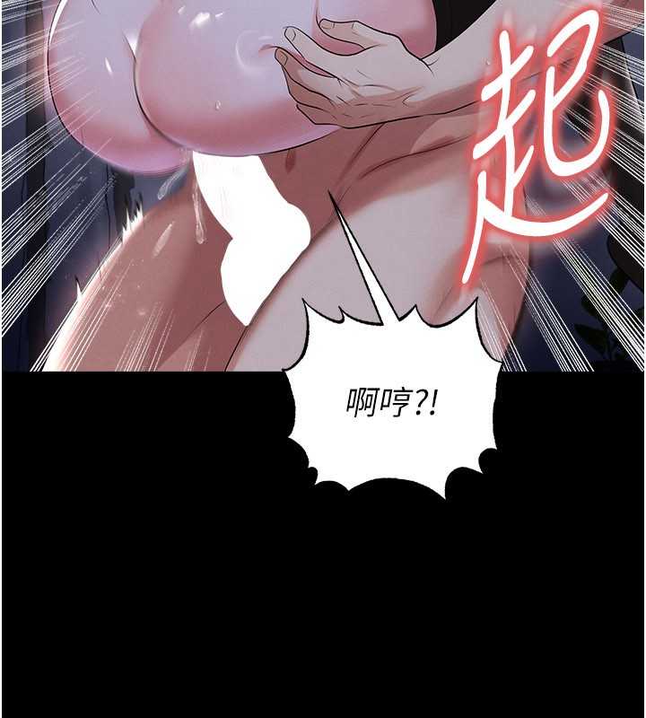足球型男脱单指南 - 第50話-異國的雪白妖精 - page 78