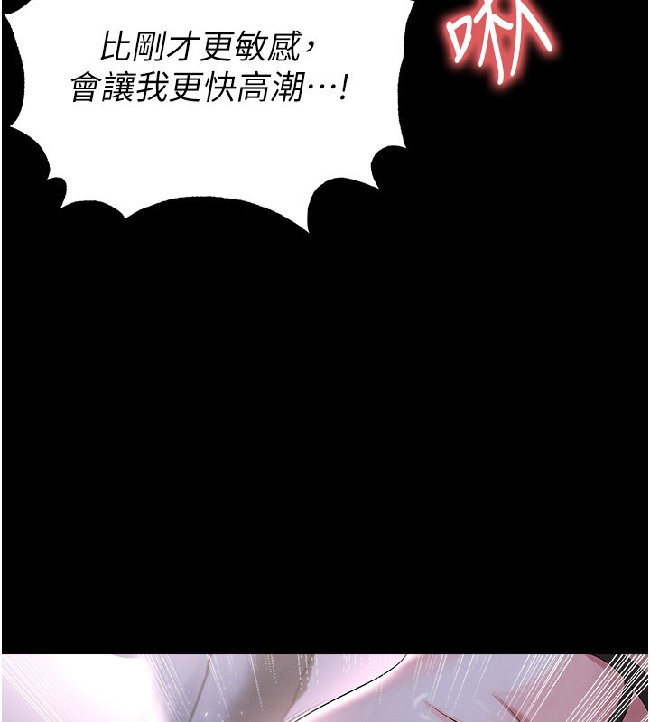 足球型男脱单指南 - 第50話-異國的雪白妖精 - page 81