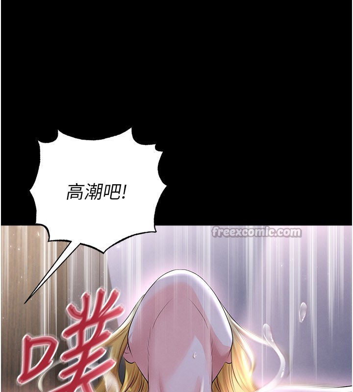 足球型男脱单指南 - 第50話-異國的雪白妖精 - page 84