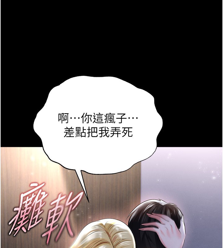 足球型男脱单指南 - 第50話-異國的雪白妖精 - page 90