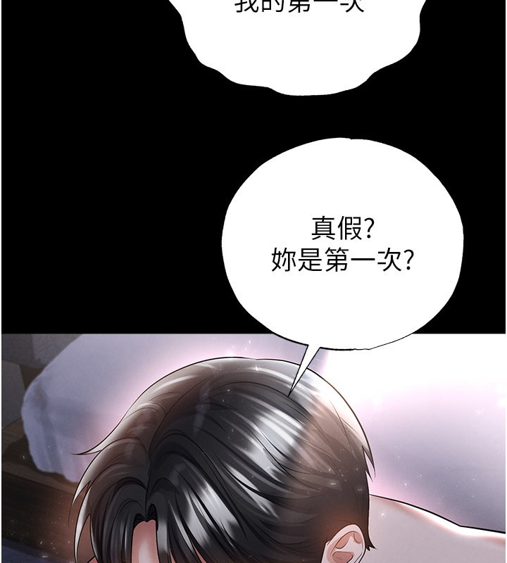 足球型男脱单指南 - 第50話-異國的雪白妖精 - page 92