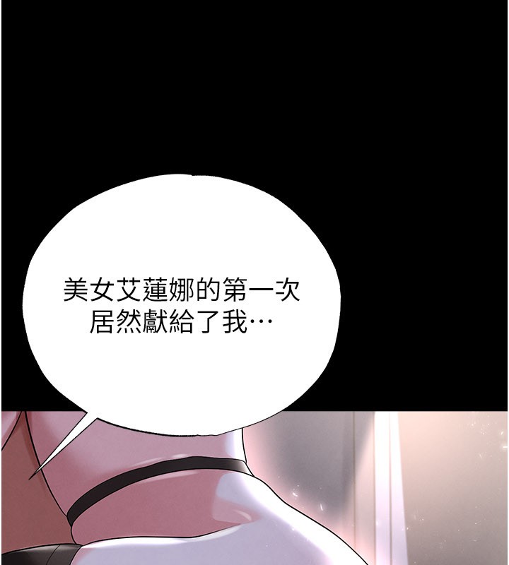足球型男脱单指南 - 第50話-異國的雪白妖精 - page 94