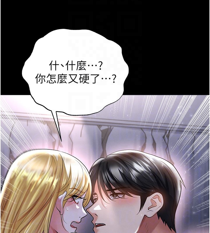 足球型男脱单指南 - 第50話-異國的雪白妖精 - page 97