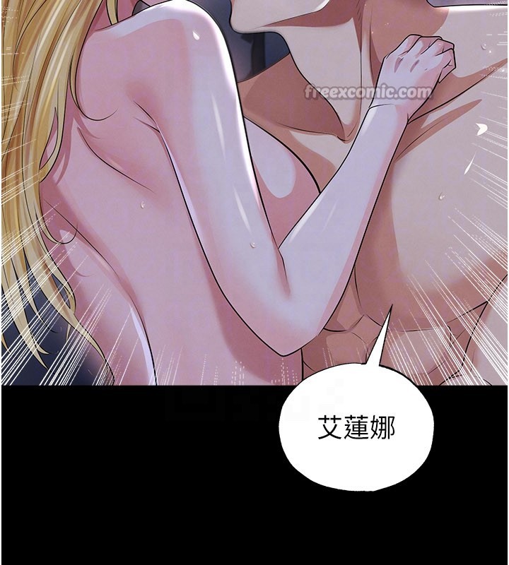 足球型男脱单指南 - 第50話-異國的雪白妖精 - page 98