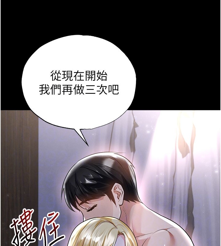 足球型男脱单指南 - 第50話-異國的雪白妖精 - page 99