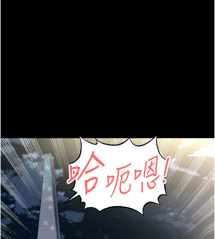 足球型男脱单指南 - 第50話-異國的雪白妖精 - page 105