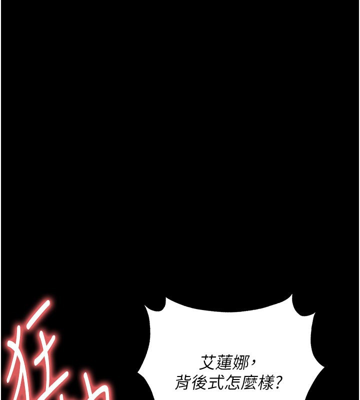 足球型男脱单指南 - 第50話-異國的雪白妖精 - page 108
