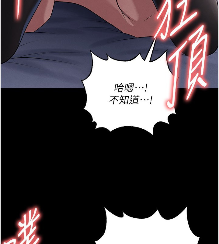 足球型男脱单指南 - 第50話-異國的雪白妖精 - page 111