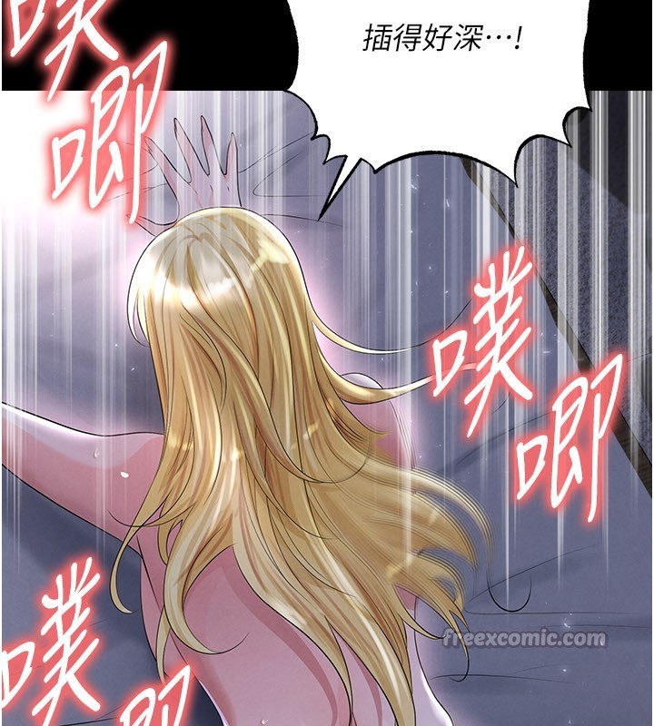 足球型男脱单指南 - 第50話-異國的雪白妖精 - page 112