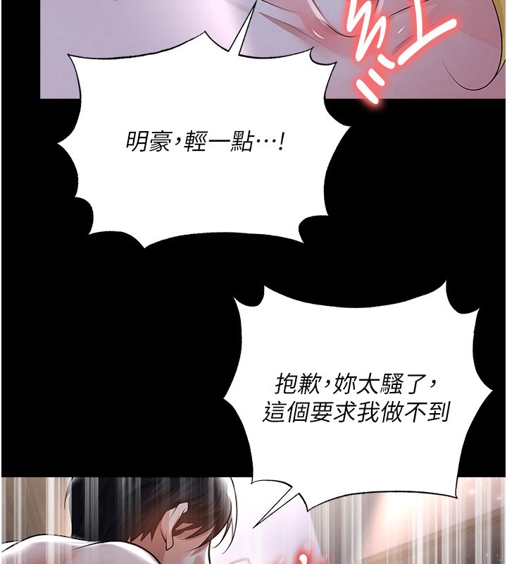 足球型男脱单指南 - 第50話-異國的雪白妖精 - page 116