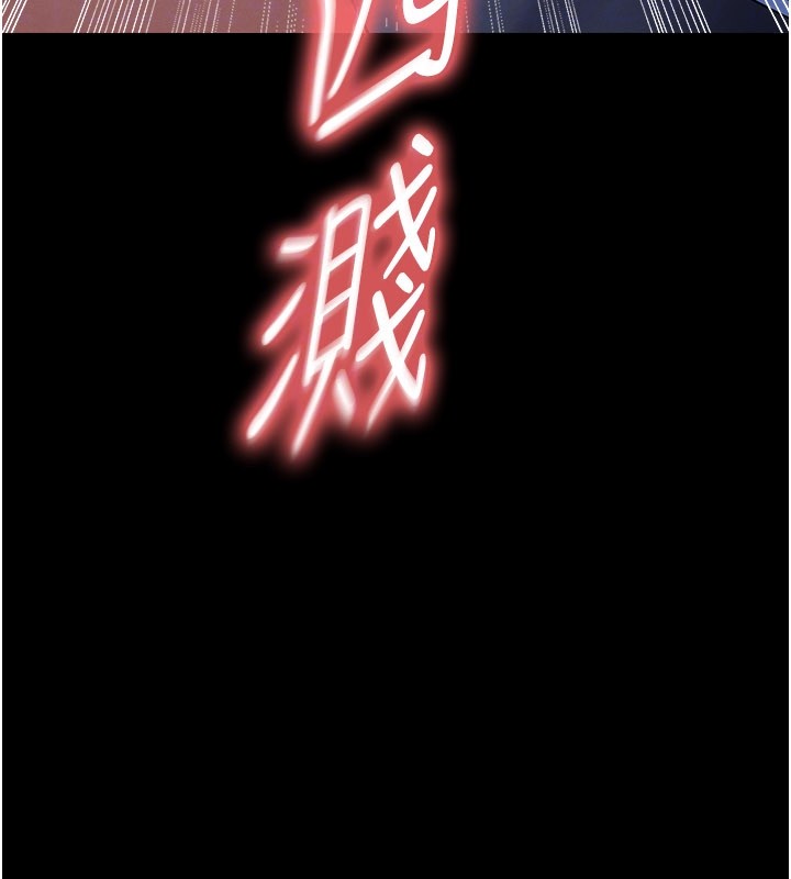 足球型男脱单指南 - 第50話-異國的雪白妖精 - page 124