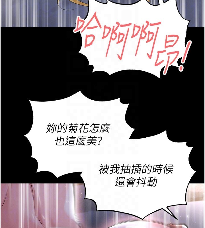 足球型男脱单指南 - 第50話-異國的雪白妖精 - page 132