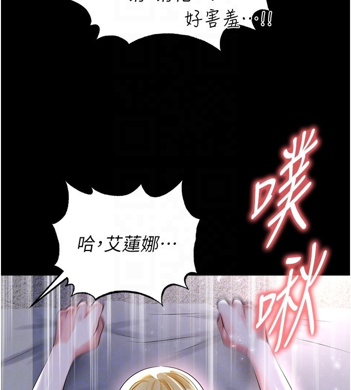 足球型男脱单指南 - 第50話-異國的雪白妖精 - page 134