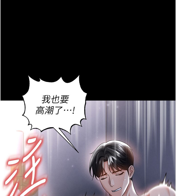足球型男脱单指南 - 第50話-異國的雪白妖精 - page 138