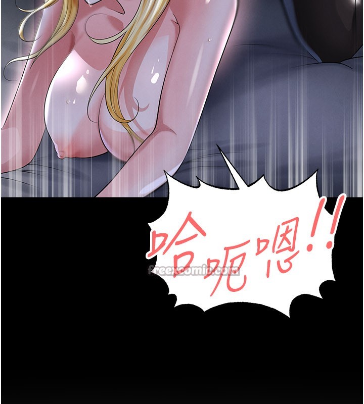 足球型男脱单指南 - 第50話-異國的雪白妖精 - page 140