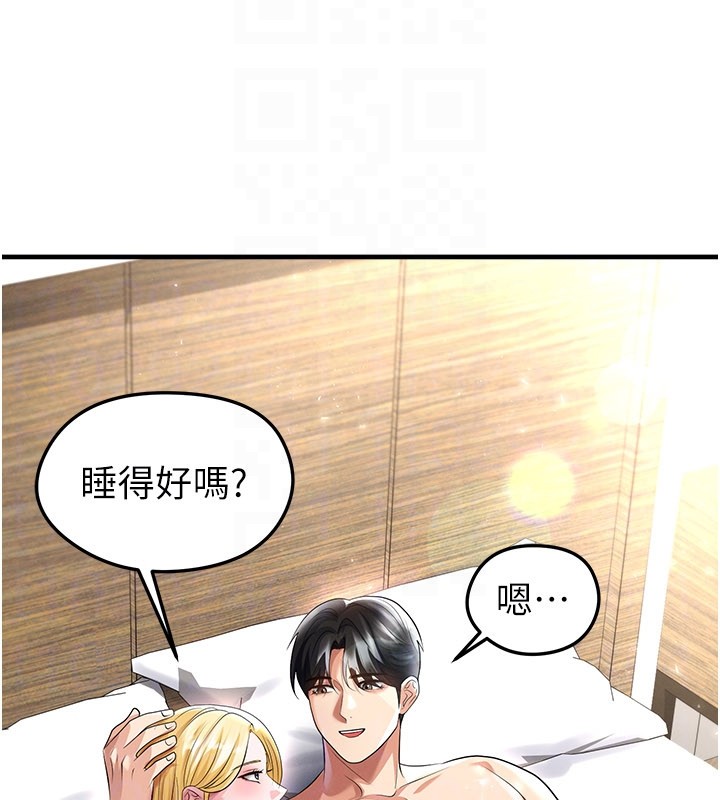 足球型男脱单指南 - 第50話-異國的雪白妖精 - page 146