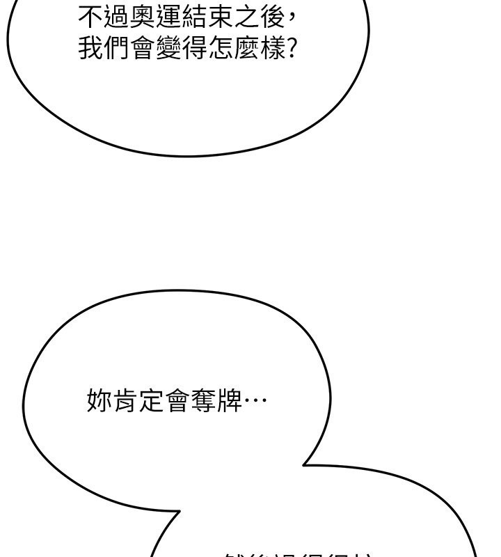 足球型男脱单指南 - 第50話-異國的雪白妖精 - page 150