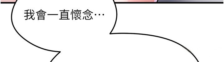 足球型男脱单指南 - 第50話-異國的雪白妖精 - page 155