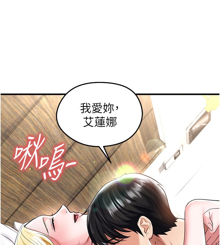足球型男脱单指南 - 第50話-異國的雪白妖精 - page 157