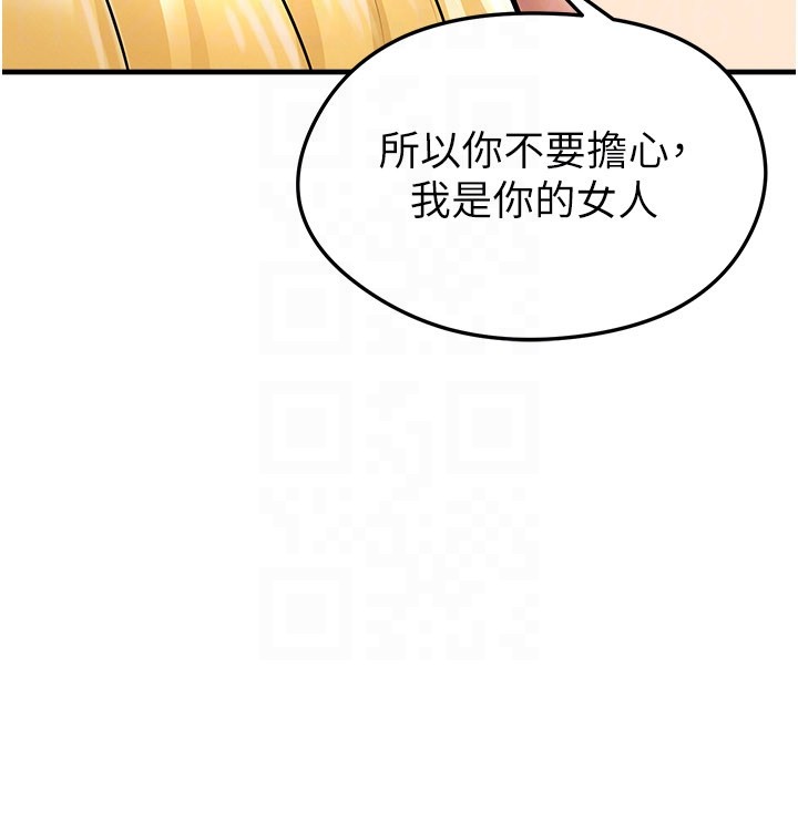 足球型男脱单指南 - 第50話-異國的雪白妖精 - page 158