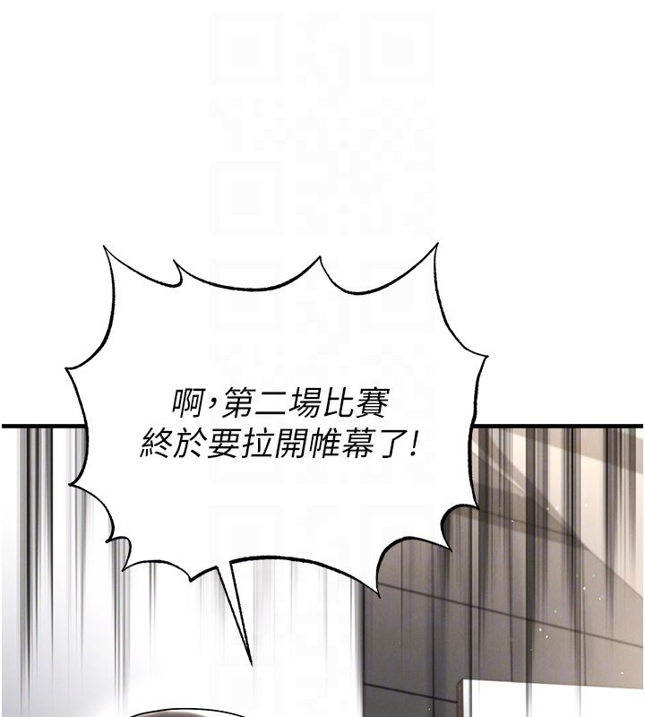 足球型男脱单指南 - 第50話-異國的雪白妖精 - page 165