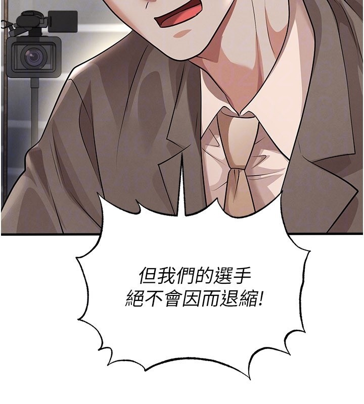 足球型男脱单指南 - 第50話-異國的雪白妖精 - page 169