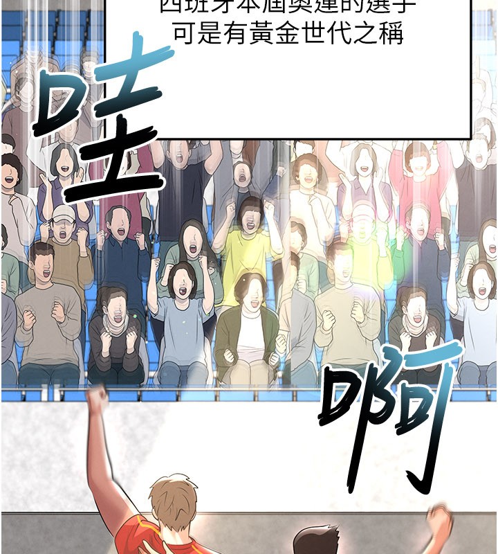 足球型男脱单指南 - 第50話-異國的雪白妖精 - page 174