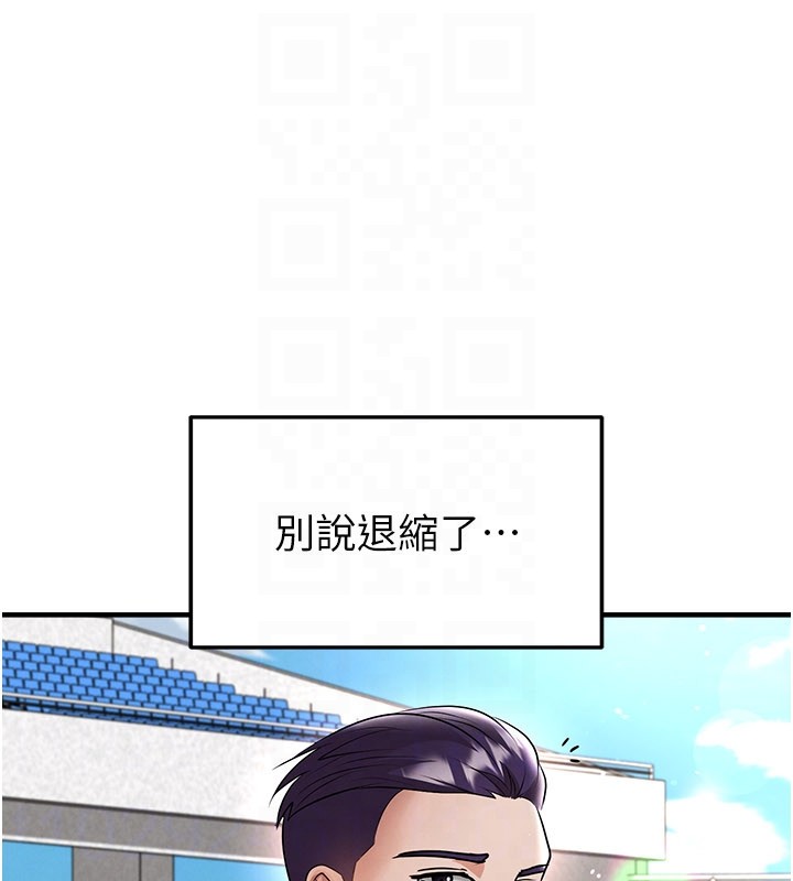 足球型男脱单指南 - 第50話-異國的雪白妖精 - page 177