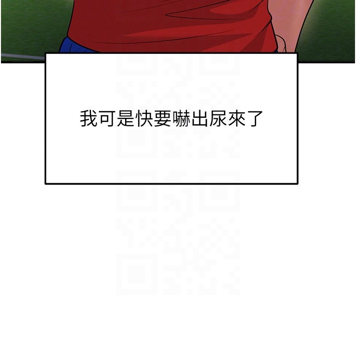 足球型男脱单指南 - 第50話-異國的雪白妖精 - page 179