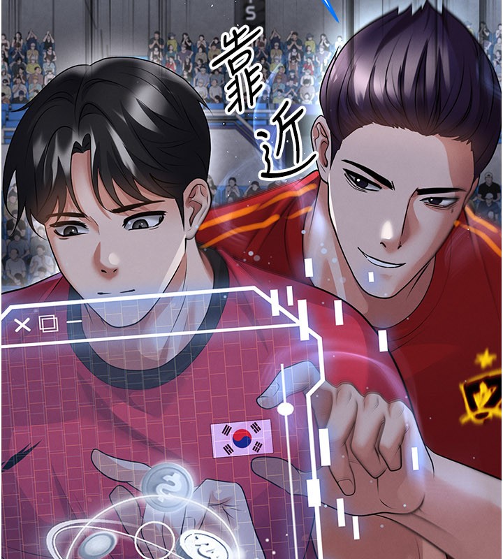 足球型男脱单指南 - 第50話-異國的雪白妖精 - page 183