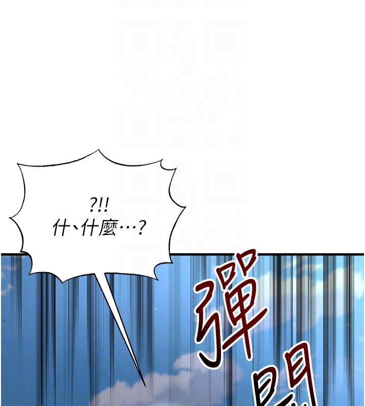 足球型男脱单指南 - 第50話-異國的雪白妖精 - page 187