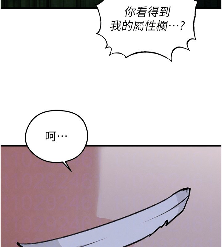 足球型男脱单指南 - 第50話-異國的雪白妖精 - page 189