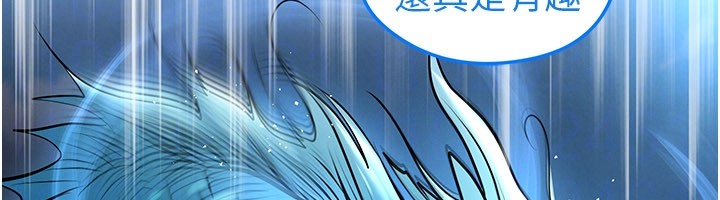 足球型男脱单指南 - 第50話-異國的雪白妖精 - page 191
