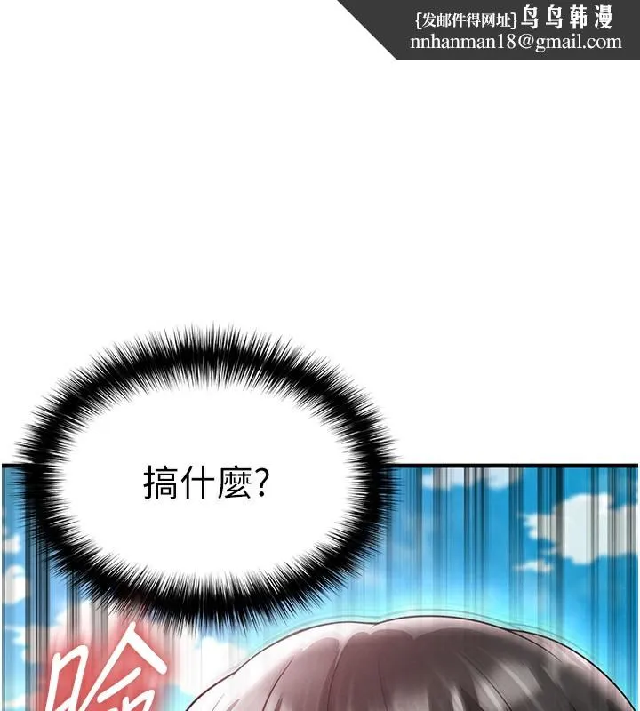 足球型男脱单指南 - 第18話-足球女直播主的理想情人 - page 1