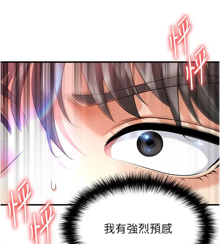 足球型男脱单指南 - 第18話-足球女直播主的理想情人 - page 5