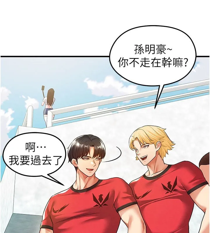 足球型男脱单指南 - 第18話-足球女直播主的理想情人 - page 11
