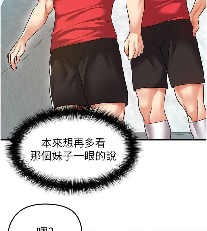 足球型男脱单指南 - 第18話-足球女直播主的理想情人 - page 12