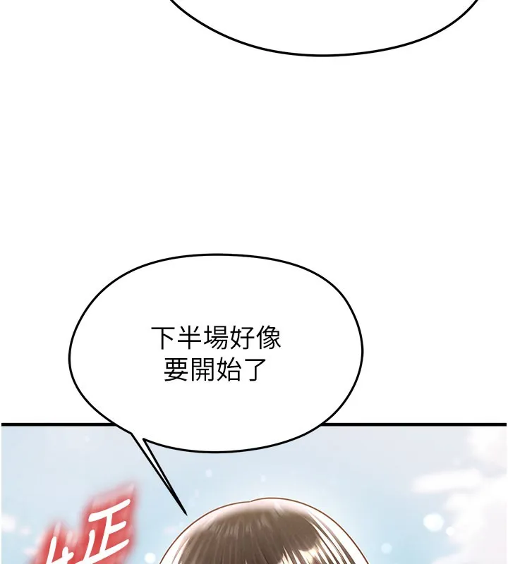 足球型男脱单指南 - 第18話-足球女直播主的理想情人 - page 16