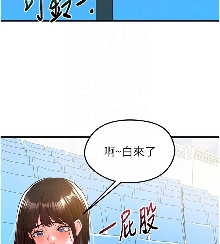 足球型男脱单指南 - 第18話-足球女直播主的理想情人 - page 21
