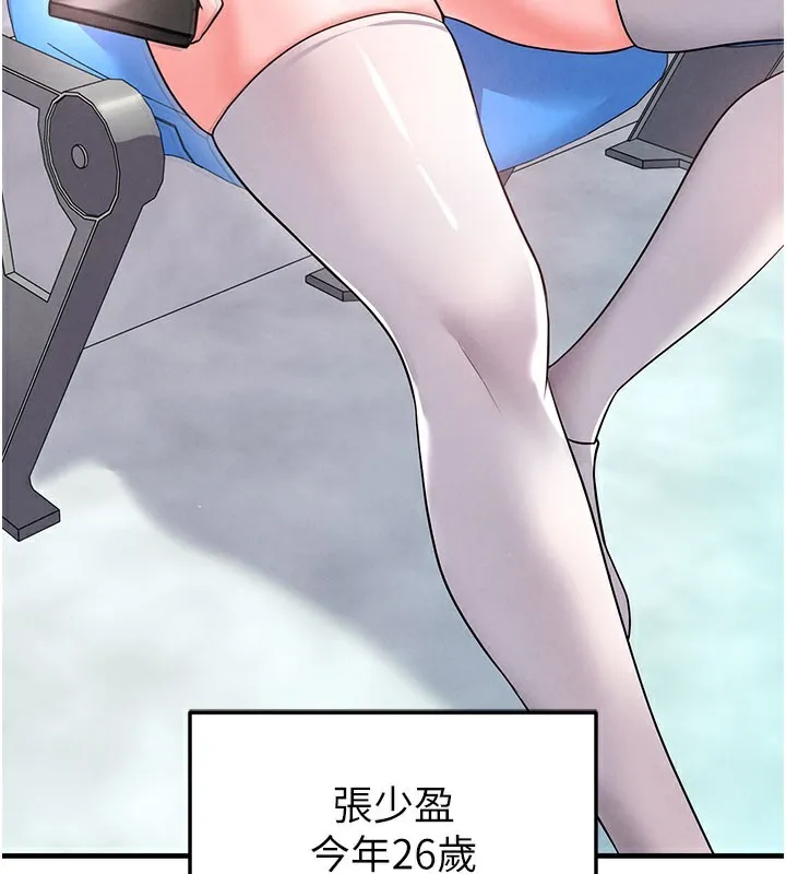 足球型男脱单指南 - 第18話-足球女直播主的理想情人 - page 23