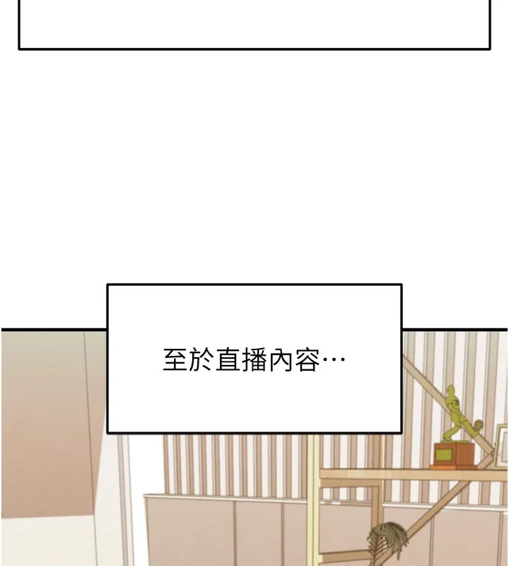 足球型男脱单指南 - 第18話-足球女直播主的理想情人 - page 27