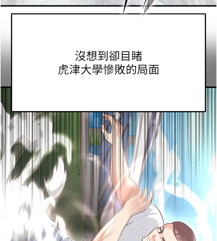 足球型男脱单指南 - 第18話-足球女直播主的理想情人 - page 40