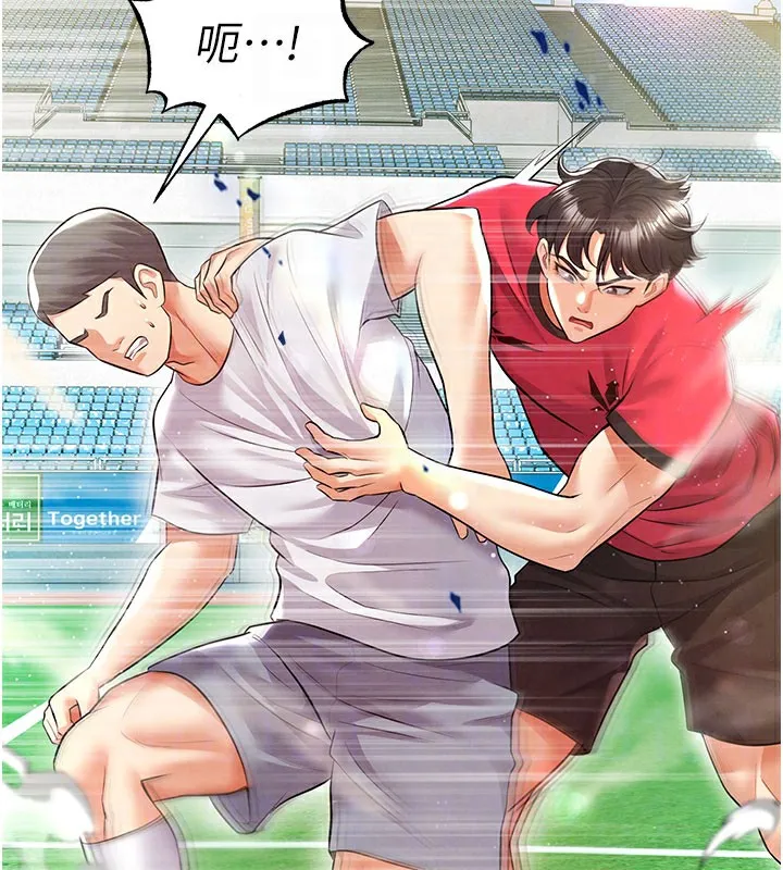 足球型男脱单指南 - 第18話-足球女直播主的理想情人 - page 46