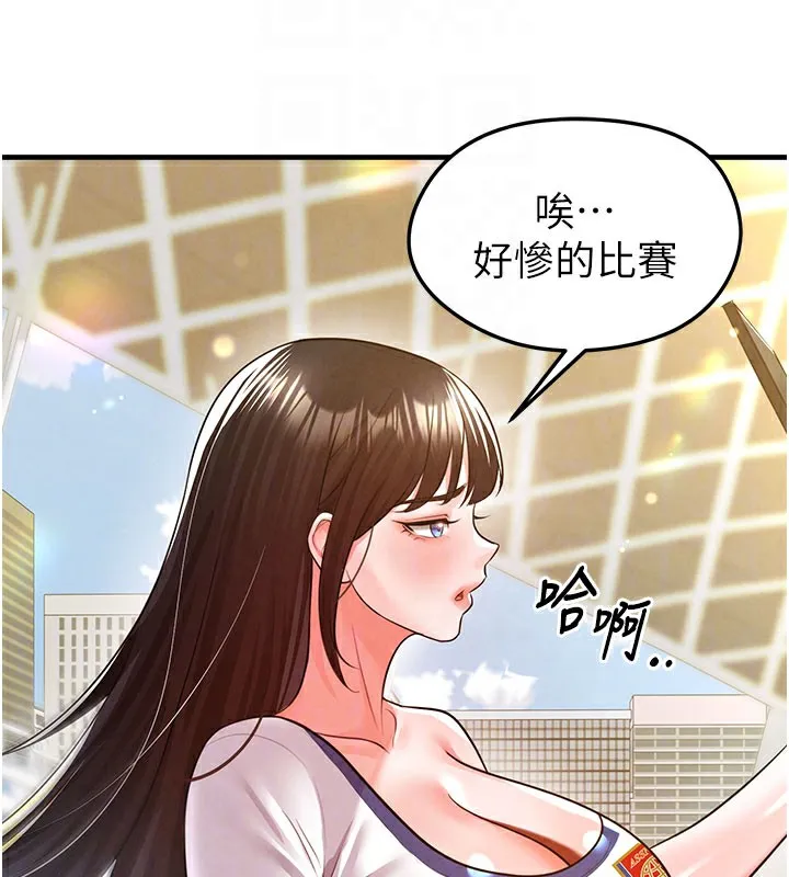 足球型男脱单指南 - 第18話-足球女直播主的理想情人 - page 48