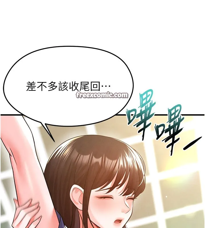 足球型男脱单指南 - 第18話-足球女直播主的理想情人 - page 56